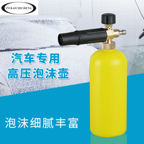 Car wash foam watering can high-pressure car washer pure copper valve core cleaning machine water gun adjustable fan-shaped nozzle PA watering can