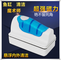 Super suction fish tank magnetic brush aquarium special cleaning magnetic fish tank brush suspension magnetic brush fish tank brush