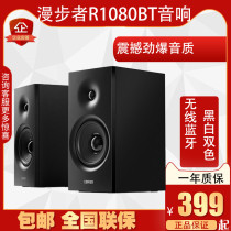 Edifier Comber R1080BT Multimedia Desktop Power Amplifier Bluetooth Small Sound Desktop Computer Low Sound Gun