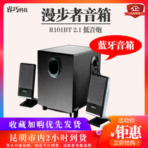 Edifier manger R101V 101BT Bluetooth speaker desktop computer notebook multimedia low sound