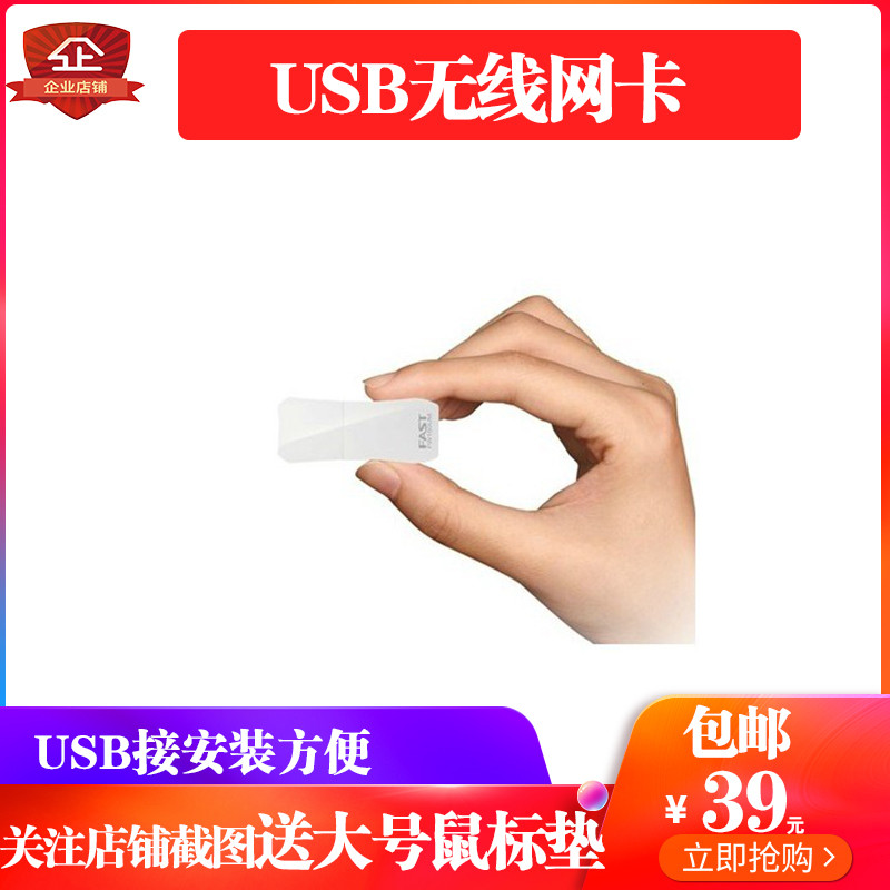 Wireless network card 150U USB wireless network card