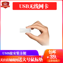 Wireless network card 150U USB wireless network card