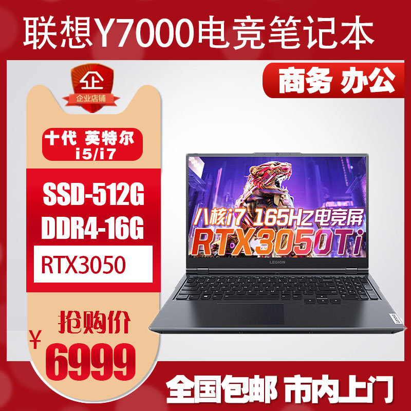 Lenovo Lenovo delivers Y7000 Y7000 i5 i7Intel i7Intel race business students laptops
