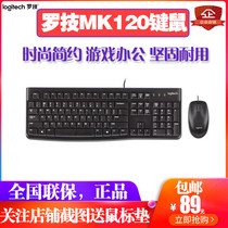 Rotech MK120 Gaming Office Desk Style Machine Notebook Keyboard Mouse Suit