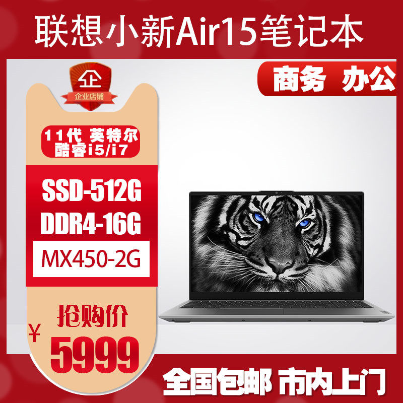 Lenovo Lenovo Small New Little New air14 Light Thin Portable laptops with 2021 I5 versions of students Ben