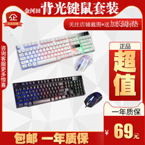 Manipulator Sense Gaming Keyboard Mouse Suit Suspended Seven Color Backlit Keyboard Office Games Wired Keyboard Mouse