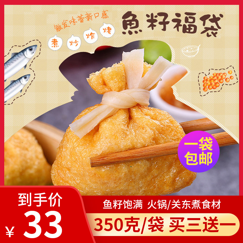 Everround fish ovulating bag 3KG hot pot pill Kanto cook string of spicy hot and hot ingredients combined fish egg bag㊙