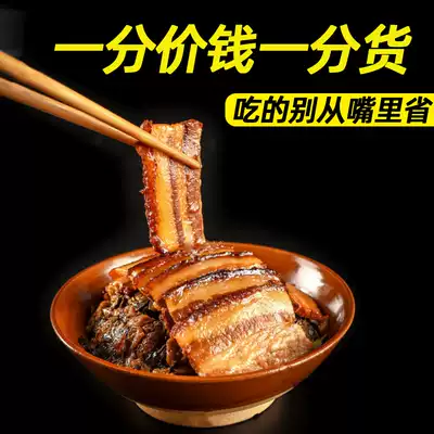 mei cai kou rou bowls of semi-finished products food vacuum snacks heating ready-to-eat commercial authentic specialty