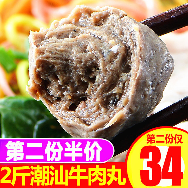力江食品 潮汕手打牛肉丸牛筋丸 1000g*2件 双重优惠折后¥87包邮(拍2件) 力江食品 潮汕手打牛肉丸牛筋丸 1000g*2件 双重优惠折后¥87包邮(拍2件)