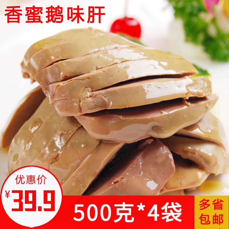 Honey gras flavored liver instant food marinated honey duck liver hotel commercial cold plate open bag 500g x 4 packs
