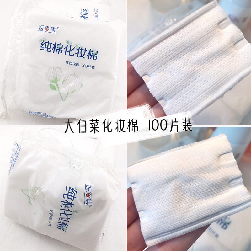 Domestic Light Pigged Buy a pack, not cut hair and save water and pleasant cotton cotton cotton 100 tablets