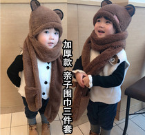Korean version of parent-child boys and girls hat scarf gloves three-piece set autumn and winter warm and thick bib hat