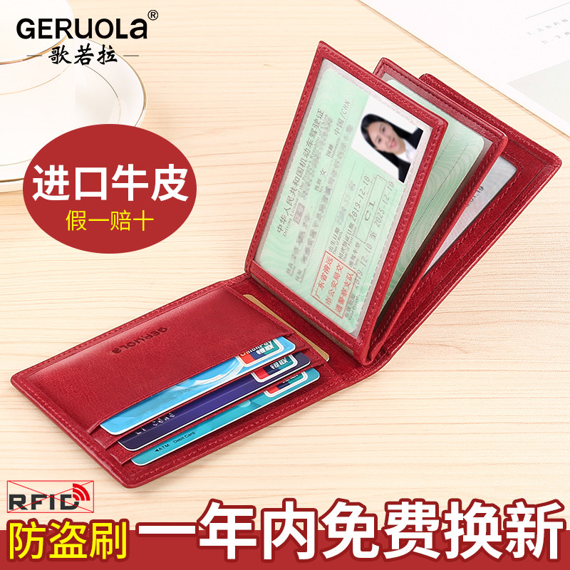 Driver's license holster Women's real leather wallet ID card bag Cowhide multi-function motor vehicle driving license holster two in one