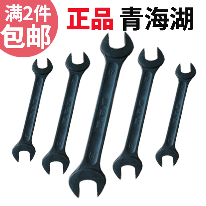 Two - headed wrench Qinghai Lake opening wrench black fork thin ultra - thin fork wrench hardware tool
