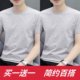 Men's Short-Sleeve T-Shirt Versatile New Summer Loose White Round Neck Solid Color Trendy Simple Top Tee Base Layer