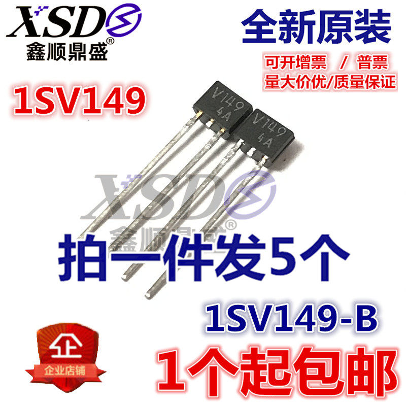 如何判断真正的原装进口1SV149-B V149 TO92S-2变容二极管？-三极管-淘宝百科网