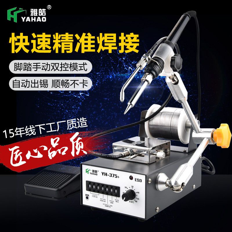Automatic spot welding machine for electronic welding repair of direct selling foot-pedaled soldering machine of Dongguan manufacturer