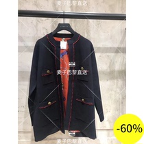 (Wheat) SANDRO 19 autumn winter line rolling edge cardigan coat * CA00111