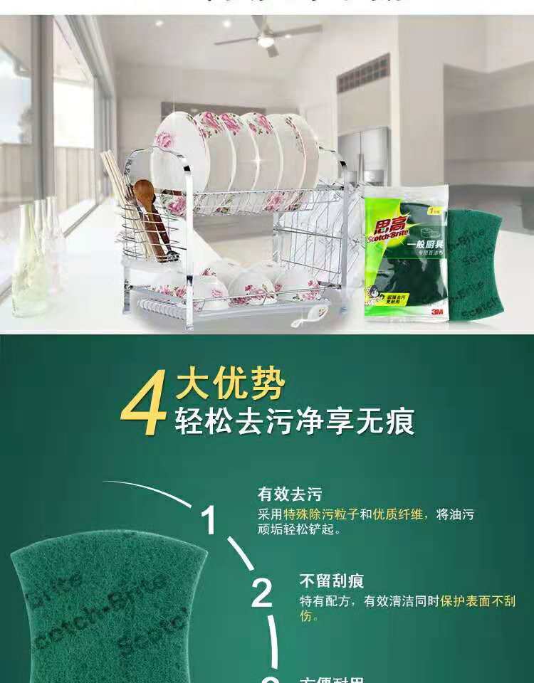 Authentic 3M Si Gao Bai Jie vải 7101 dụng cụ nhà bếp nói chung cọ rửa pad bướm emery vải vải món ăn một tải - Phòng bếp chảo chiên