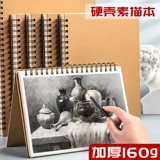 A4 Sketch Ben Band Smart Smart Smart Student 8k Sketch Paper 16K Blank Fine Hand -Painted Professional Color Painting Paper 4