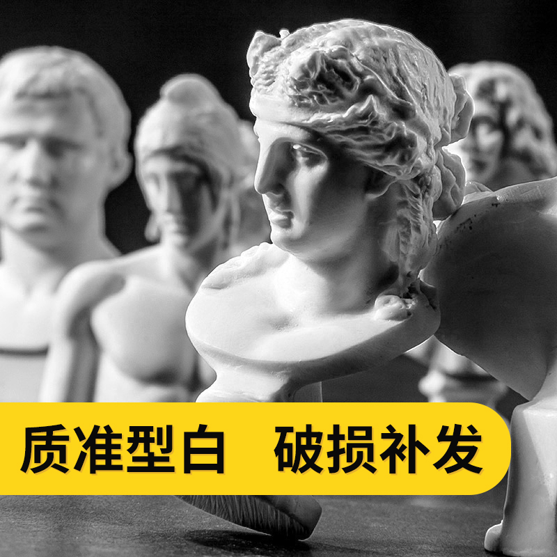 Small plaster statue Wei David Qin female Marseille Goddess of Liberty Venus Resin mini plaster statue mold ornaments Art teaching aids Decorative Nordic characters Portrait head sculpture Sketch Studio