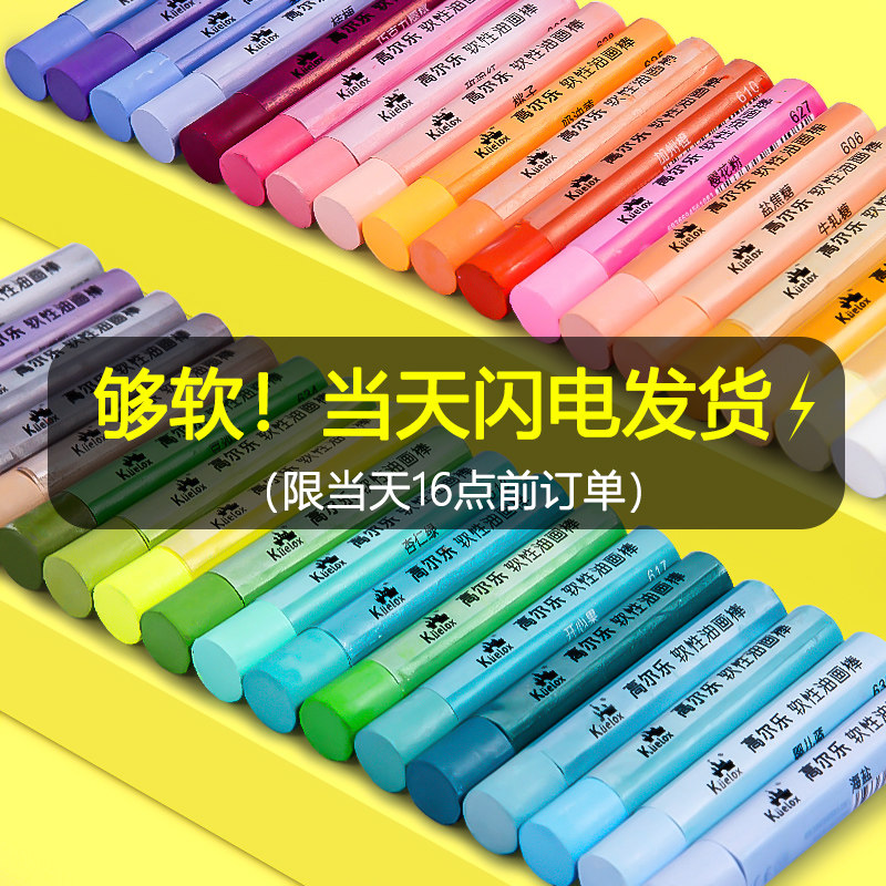 Gaoerle soft heavy color oil painting stick 24 colors 36 colors Professional grade soft oily thick colorful crayon Macaron water-soluble white monochrome art students with special paper scraper tool set