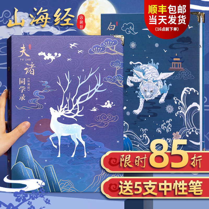 Ancient style graduation commemorative book Primary school student sixth grade female Korean version loose-leaf book Chinese style cute graduation commemorative book Junior high school memoir Girl heart message book Creative personality male simple net red graduation commemorative book