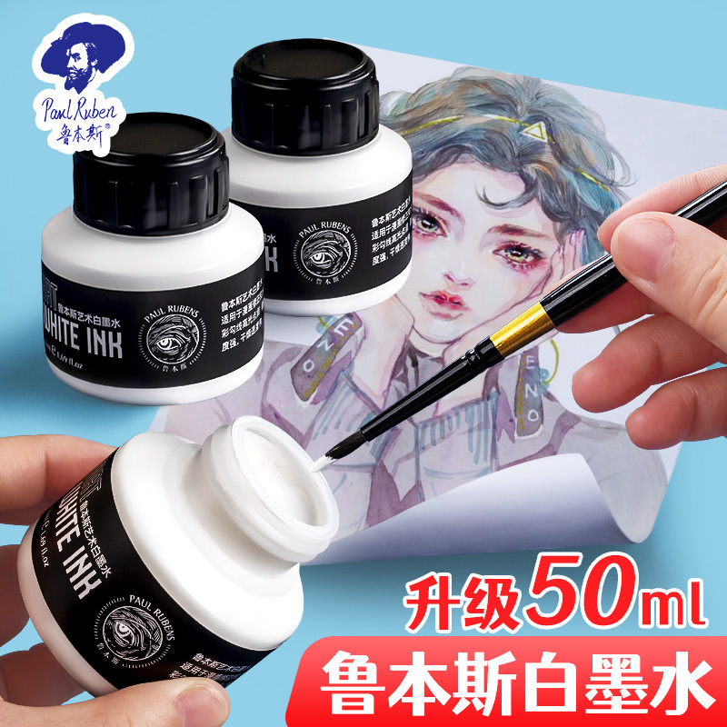 Rubens White Ink Watercolor Liquid Paint Masking Fluid Highlighter Comic Ink Correction Fluid White Ink Liquid 50ml Hand-Drawn Art Special Painting White Ink Covering Liquid Masking Fluid