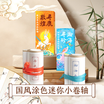 Feile Bird Chinese style coloring mini scroll small painting book watercolor paint coloring line drawing book set looking for deer in Dunhuang and the sea looking for treasure nine-color deer ancient style coloring banner long picture scroll