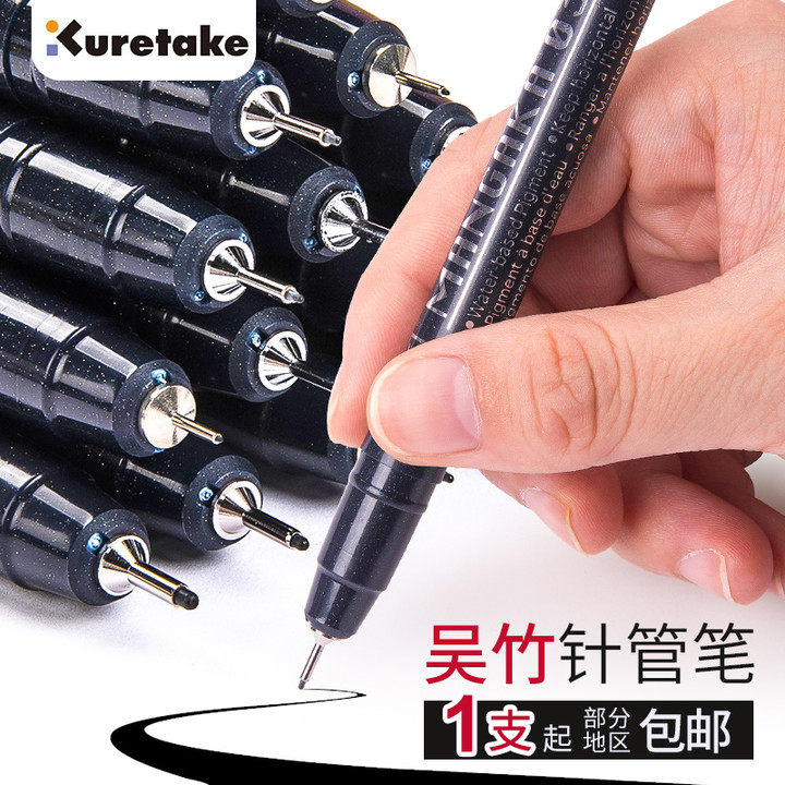 Japan Wuzhu needle pen Watercolor waterproof hook line pen Brown gray animation painting pen Set design Art drawing line draft stroke line Architectural sketch comic pen Hand-drawn special needle pen