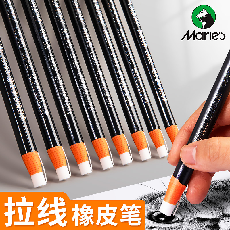 Marley eraser pen Drawing sketch High light art students special eraser Primary school students creative pull line roll toilet paper Pencil pen hand-torn soft eraser can tear paper without cutting is not easy to leave traces of detail wipe
