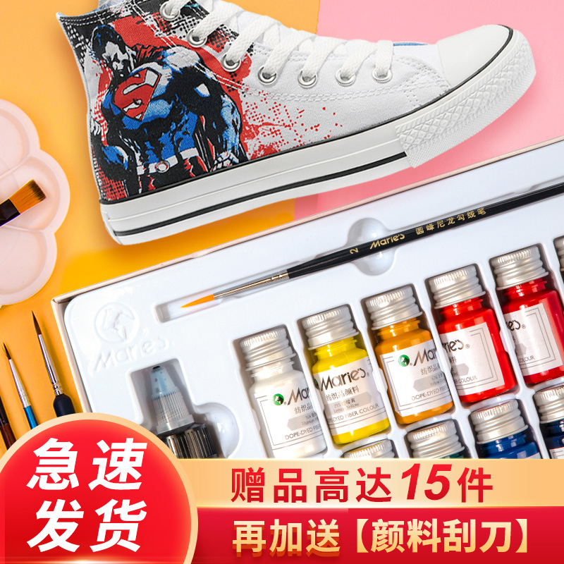 Marley brand textile fiber pigment 24-color waterproof painting shoes Hand-painted canvas shoes clothes Graffiti material sneakers custom diy painted acrylic paint suit Dye painting handmade Bingxi T-shirt