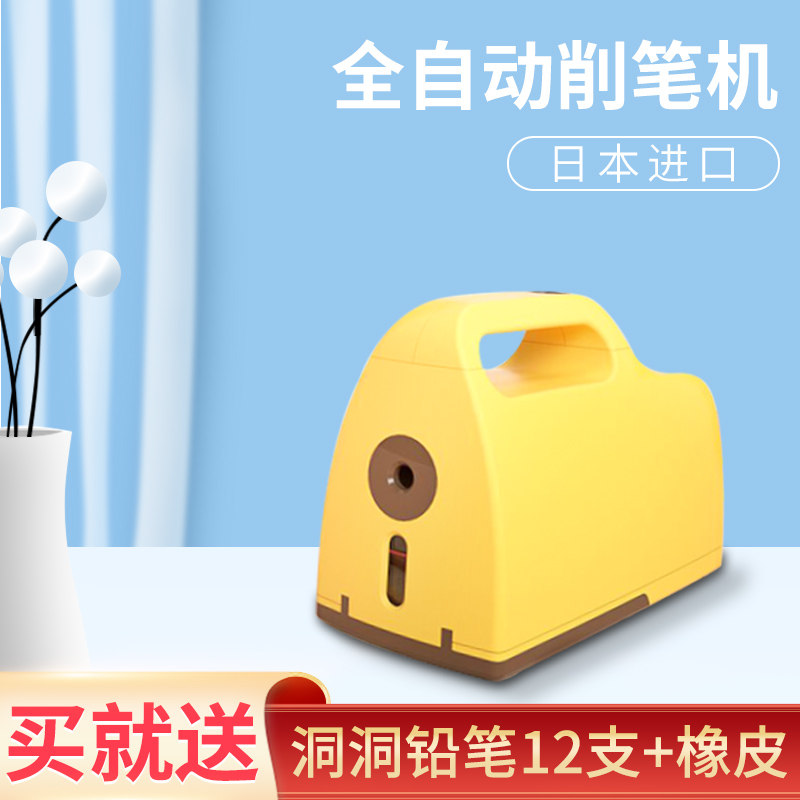 Japan Zhonglin pencil sharpener electric pencil sharpener pencil sharpener children's pencil sharpener pencil sharpener elementary school student pencil sharpener children's stationery school supplies automatic pencil sharpener