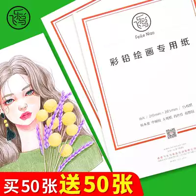 Flying bird color pencil paper 8k4k16k sketches oil colored pencil special paper art students special hand-painted fine lines colored pencil paper pupils picture book Water soluble color pencil painting book