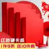 Red cardboard Chinese red hard cardboard Handmade red cardboard a4 color cardboard 4 large sheets red origami Chinese style paper cut red paper thickened a3 white cardboard black cardboard 8k yellow