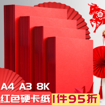 red cardboard large sheet handmade hard cardboard Chinese wind cut paper material pack red card paper a4 form red paper background paper large red paper folded paper 8k red paper thickened a3 color paper jam