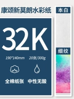 [Kang Song Xin Morang] Line Lines 32K/300G/20 Benbai