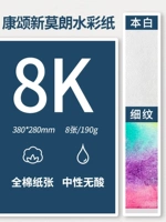 [Kang Song Xin Morang] тонкие строки 8K/190G/8 Benbai
