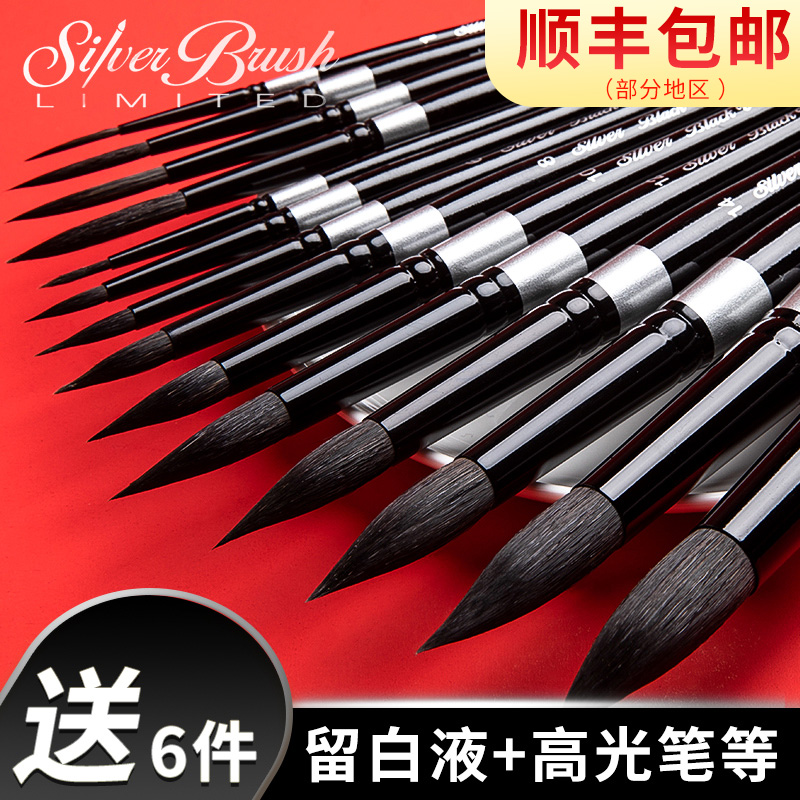 American BlackVelvet Black Swan Watercolor pen No 8 No 6 No 4 single professional squirrel hair BV round head watercolor brush tip hook pen 3000s art special painting pen