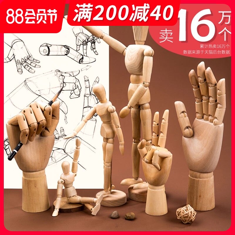 Berens comic 12 inch wooden man model inch wooden man 30cm sketch puppet man 10 inch small wooden man joint doll wooden hand joint movable wooden joint hand art supplies Painting supplies