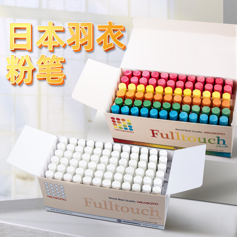 【Tmall Authentic】Japanese Hagoromo Dust-Free Chalk for Teachers, Home Use, Non-Toxic for Children, Special Colored Chalk for Blackboards, Dust-Free Red, Korean Gift, Promotional Price 【Tmall Authentic】Japanese Hagoromo Dust-Free Chalk for Teachers, Home Use, Non-Toxic for Children, Special Colored Chalk for Blackboards, Dust-Free Red, Korean Gift, Promotional Price