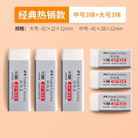 [Классические горячие продажи] 3 Юань+Большой 3 Юань