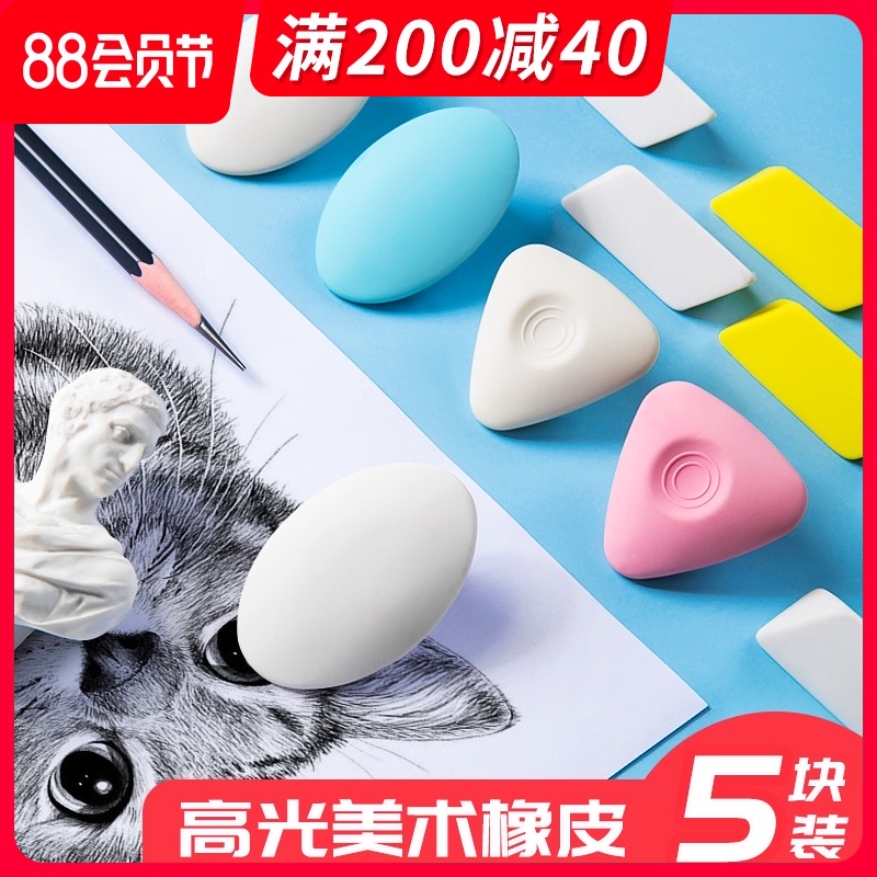Burrens eraser Art student Sketch Art painting Special sketch pencil Triangle elephant skin modeling eraser Students wipe clean like skin wipe painting drawing Small eraser is not easy to leave marks