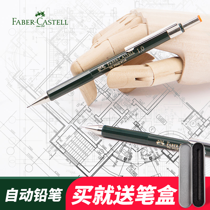 German Faber-Castell automatic pencil 0 7mm metal low center of gravity active pencil 0 5 special design drawing sketch painting multi-functional active pencil 0 3 is not easy to break the core