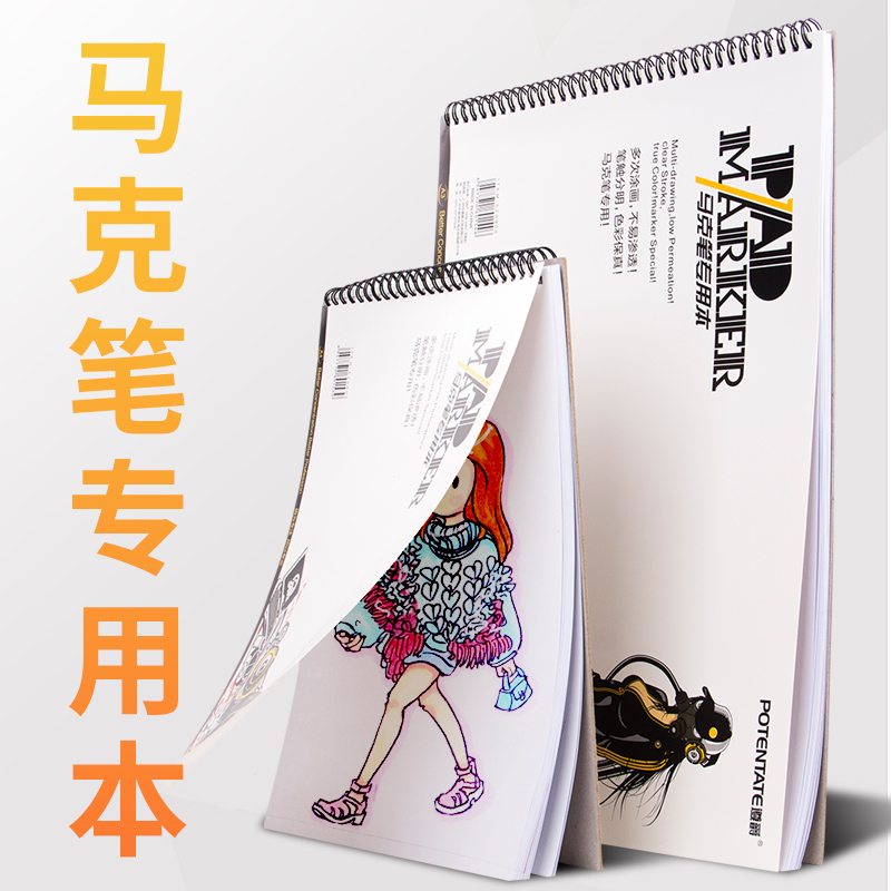 Zunjue painting book A3A4 mike pen sketch book Lead painting paper Hand picture book Drawing paper drawing book for children's primary school blank book thickened art students special painting drawing sketching album painting material