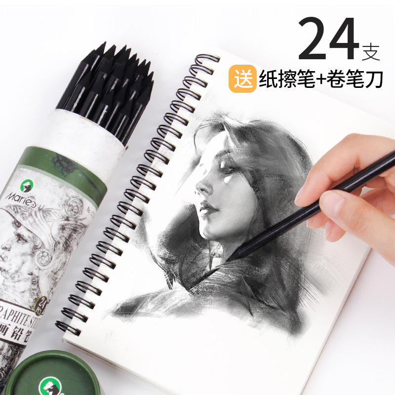 Marley full carbon sketch pen Beginner sketch sketch Art painting special pen Soft neutral wood-free full carbon drawing painting professional charcoal drawing pencil Marley Melanin drawing pen Art supplies tools