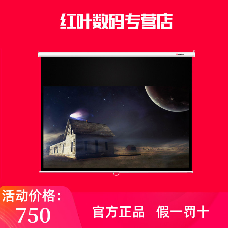 Red Leaf Projection Curtain Cloth 100 Inch 16: 9 Home High Definition Manual Lifting Projection Curtain Office Conference Manual Self-Lock Curtain Home Cinema Wall-mounted Customize Anti-Light Projection Screen