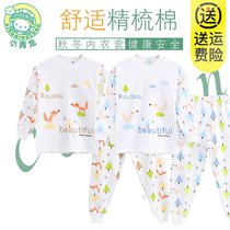 Xiaoqinglong childrens underwear set pure cotton spring and autumn thin mens and womens childrens baby cotton sweater middle and large childrens thermal underwear