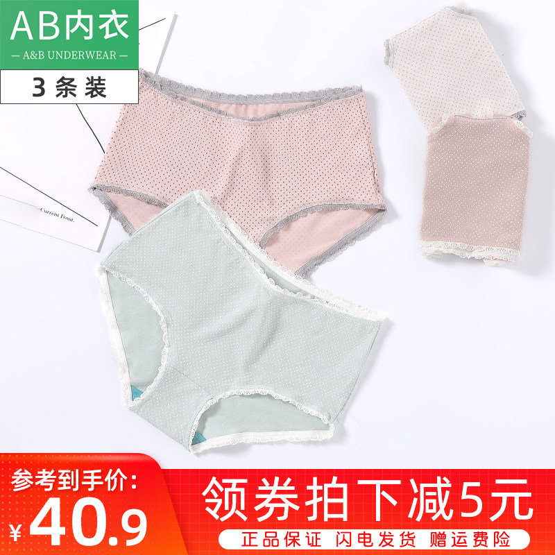 3 strips of ab underwear female elastic cotton leka antibacterial youth shorts mid-waist printed teenage girl small four-corner pants head 1044