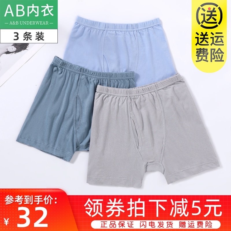 AB panties men's cotton pants height waist large size antibacterial shorts middle-aged dad loose boxer pants 0982